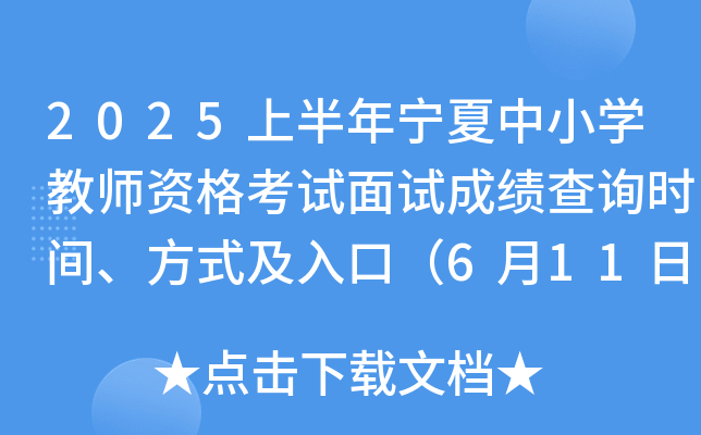 2025ϰꌎСW̎Yԇԇɿԃrgʽڣ6111000