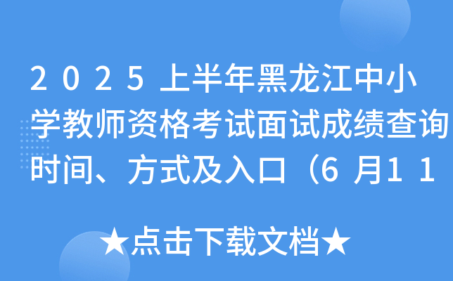 2025ϰСW(xu)̎Yԇԇɿԃr(sh)gʽڣ61110c(din)