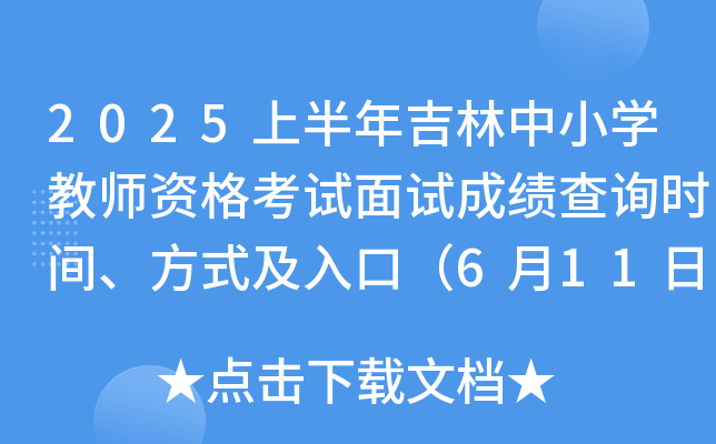2025ϰ꼪СW(xu)̎Yԇԇɿԃrgʽڣ6111000