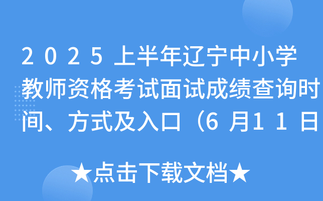 2025ϰ|СW(xu)̎Yԇԇɿԃrgʽڣ6111000
