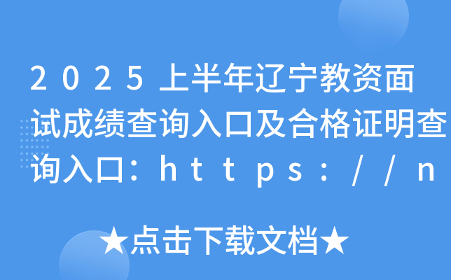 2025ϰ|Yԇɿ(j)ԃ?ni)ڼϸCԃ?ni)ڣhttps://ntce.neea.edu.cn/