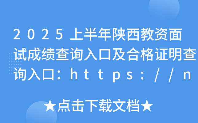 2025ϰYԇɿԃڼϸCԃڣhttps://ntce.neea.edu.cn/