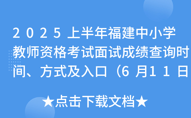 2025ϰ긣СW̎Yԇԇɿԃrgʽڣ6111000