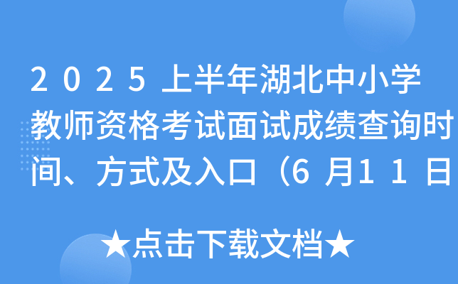 2025ϰСW(xu)̎Yԇԇɿԃrgʽڣ6111000