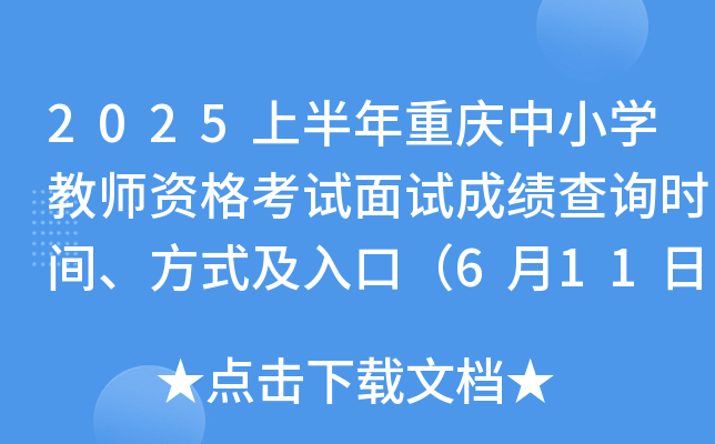 2025ϰؑcСW(xu)̎Yԇԇɿԃrgʽڣ6111000
