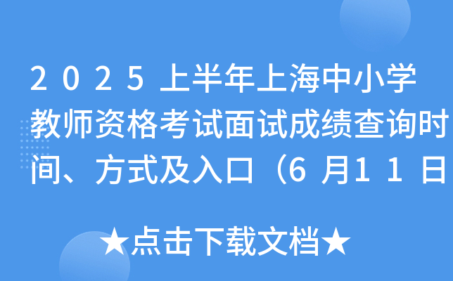 2025ϰϺСW(xu)̎Yԇԇɿ(j)ԃr(sh)gʽڣ6111000