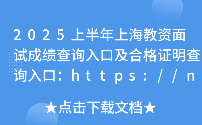 2025ϰϺYԇɿԃ?ni)ڼϸCԃ?ni)ڣhttps://ntce.neea.edu.cn/