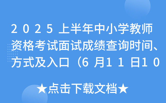 2025ϰСW(xu)̎Yԇԇɿ(j)ԃr(sh)gʽڣ6111000