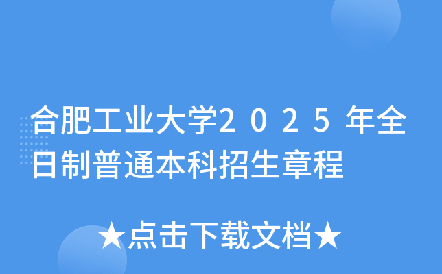 ϷʹI(y)W(xu)2025ȫͨ³