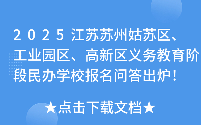 2025KKݹK^(q)I(y)@^(q)^(q)x(w)AkW(xu)У(bo)(wn)t