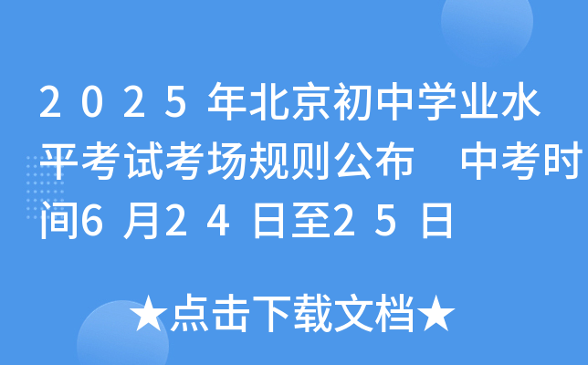 2025걱ЌWI(y)ˮƽԇҎ(gu)t пrg62425