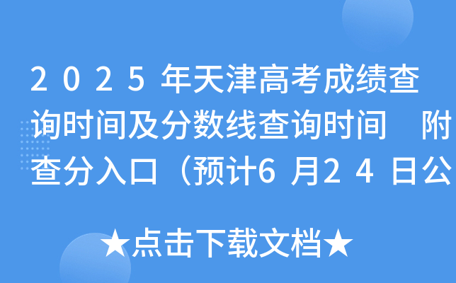 2025߿ɿԃr(sh)g?jn)?sh)ԃr(sh)g ڣA(y)Ӌ(j)624չ