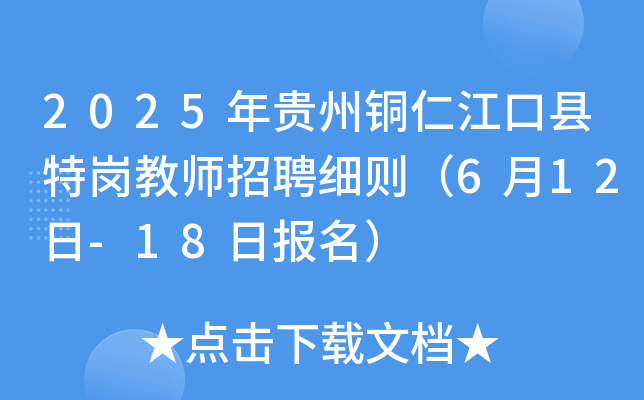 2025F~ʽڿh؍̎Ƹ(x)t612-18?qng)?bo)