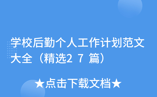 W(xu)Уڂ(g)˹Ӌ(j)Ĵȫx27ƪ