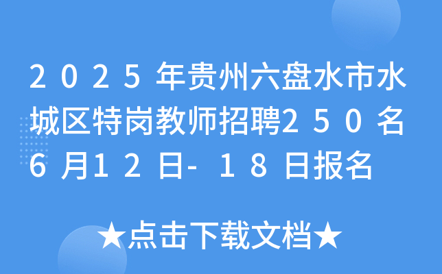 2025FP(pn)ˮˮǅ^(q)؍̎Ƹ250 612-18?qng)?bo)