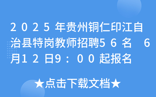 2025F~ӡοh؍̎Ƹ56 6129:00(bo)