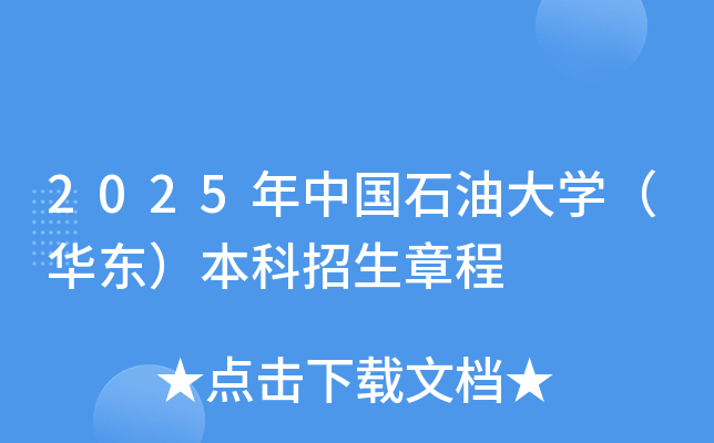 2025ЇʯʹW(xu)A|³