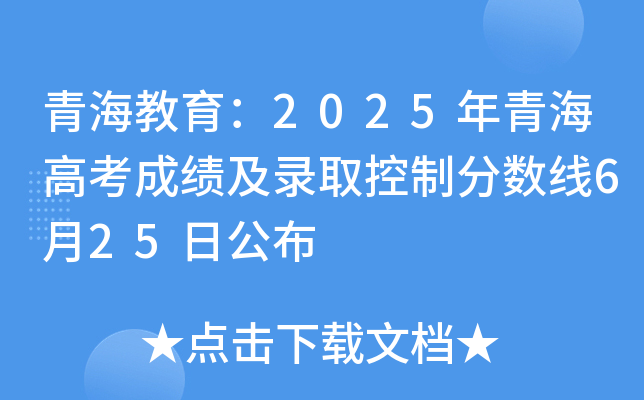 ຣ2025ຣ߿ɿ(j)ȡƷ?jn)?sh)625չ