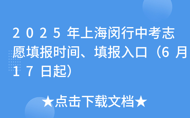2025Ϻhп־Ը(bo)r(sh)g(bo)ڣ617