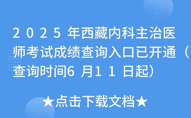 2025؃(ni)t(y)ԇɿ(j)ԃ(xn)?ni)_(ki)ͨԃ(xn)r(sh)g611
