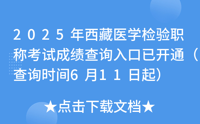 2025t(y)W(xu)z(yn)Qԇɿԃ?ni)_ͨԃr(sh)g611