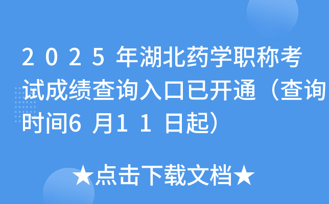 2025ˎW(xu)Qԇɿ(j)ԃ?ni)_ͨԃr(sh)g611