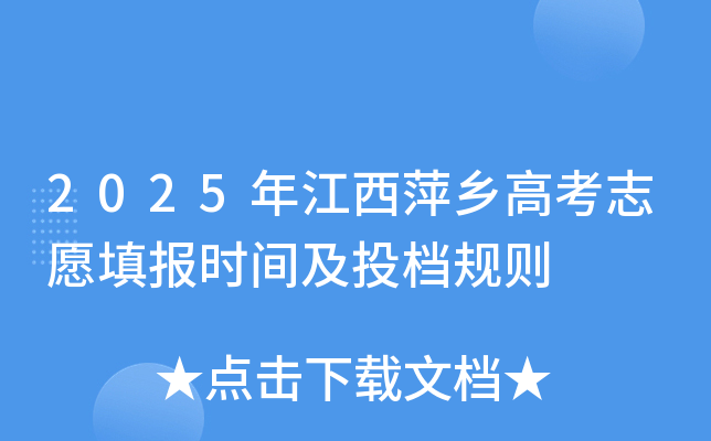 2025꽭Ƽl(xing)߿־ԸrgͶnҎ(gu)t