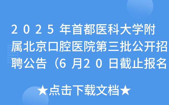 2025׶t(y)ƴW(xu)ٱǻt(y)Ժ_Ƹ棨620սֹ