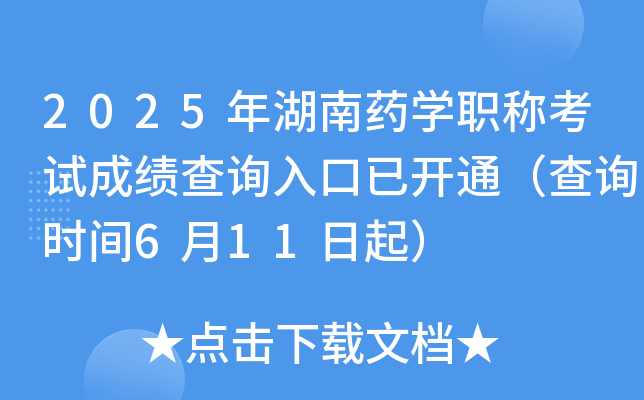 2025ˎW(xu)Qԇɿԃ?ni)_ͨԃrg611