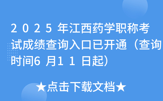 2025꽭ˎWQԇɿԃ_ͨԃrg611
