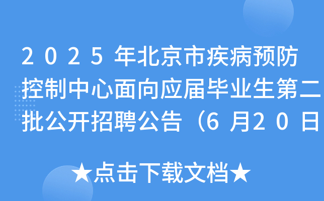 2025걱мA(y)(yng)îI(y)ڶ_(ki)Ƹ棨620սֹ(bo)