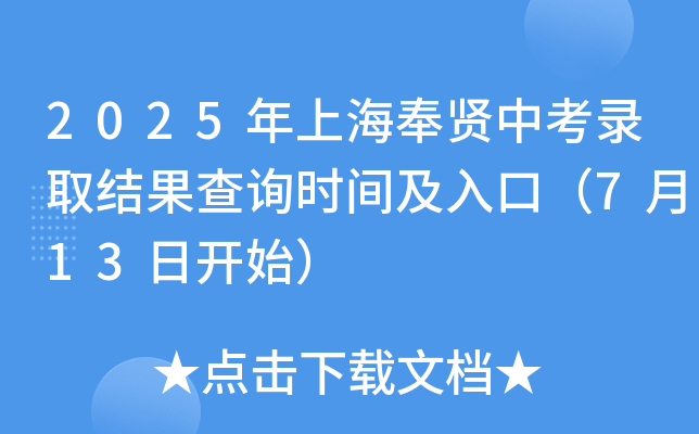 2025ϺtпȡY(ji)ԃr(sh)gڣ713_ʼ