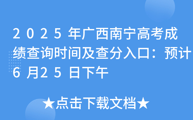 2025Vό߿ɿ(j)ԃr(sh)gڣA(y)Ӌ(j)625