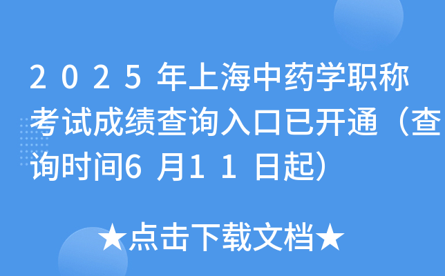 2025ϺˎW(xu)Qԇɿԃ?ni)_ͨԃr(sh)g611