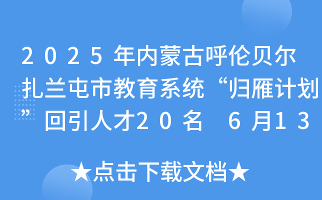 2025(ni)ɹźؐmнϵy(tng)wӋ(j)˲20 613-19?qng)?bo)