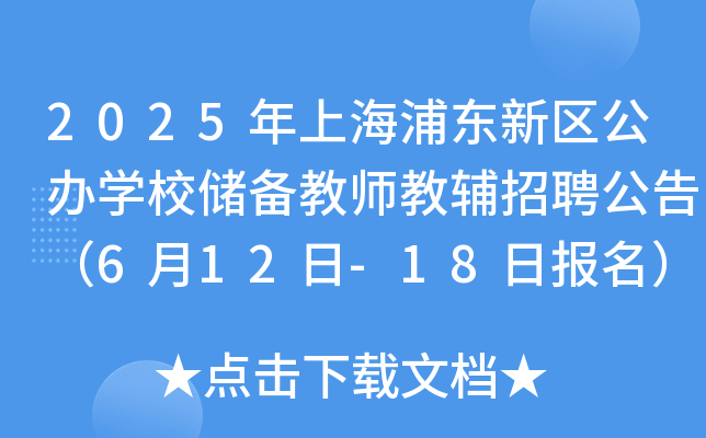 2025Ϻ֖|^(q)kW(xu)У(ch)̎oƸ棨612-18?qng)?bo)