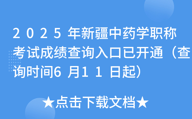 2025½ˎW(xu)Qԇɿ(j)ԃ?ni)_ͨԃr(sh)g611