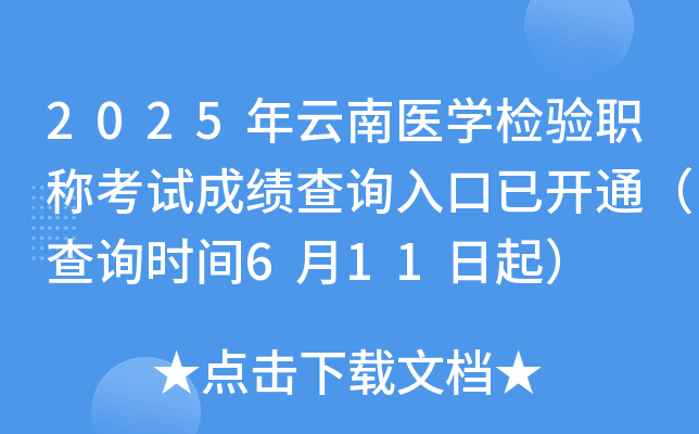2025t(y)W(xu)z(yn)Qԇɿԃ?ni)_ͨԃr(sh)g611