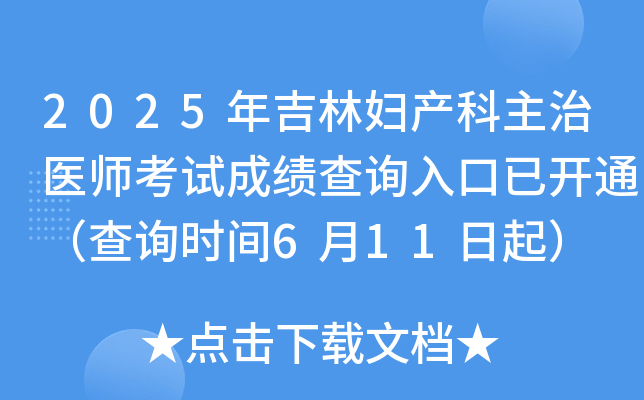 2025꼪֋Da(chn)t(y)ԇɿ(j)ԃ?ni)_(ki)ͨԃr(sh)g611