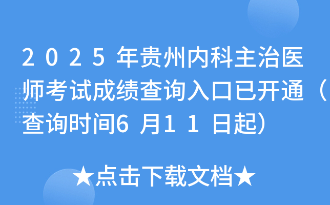 2025F݃(ni)t(y)ԇɿ(j)ԃ?ni)_ͨԃr(sh)g611