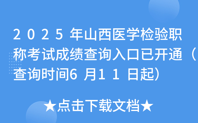2025ɽt(y)W(xu)z(yn)Qԇɿԃ?ni)_ͨԃrg611