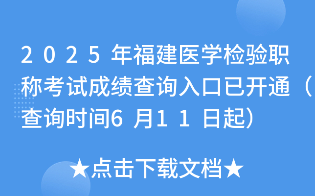 2025긣t(y)W(xu)z(yn)Qԇɿԃ?ni)_ͨԃr(sh)g611