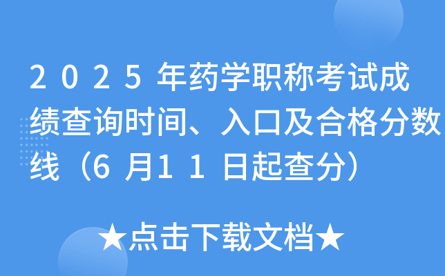 2025ˎW(xu)Qԇɿ(j)ԃr(sh)gڼϸ?jn)?sh)611֣