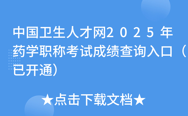 Їl(wi)˲žW(wng)2025ˎW(xu)Qԇɿԃ?ni)ڣ_ͨ
