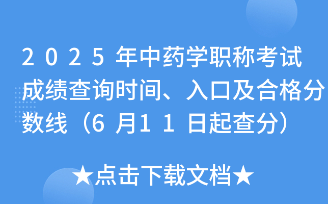 2025ˎW(xu)Qԇɿԃrgڼϸ?jn)?sh)611֣