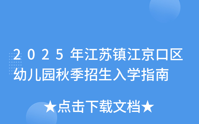 2025꽭K(zhn)څ^(q)׃@＾W(xu)ָ