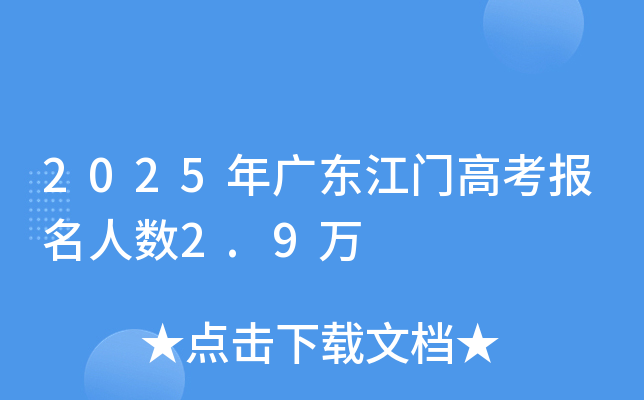 2025V|T߿˔(sh)2.9f