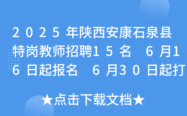 2025ʯȪh؍̎Ƹ15 616(bo) 630ӡ(zhn)C