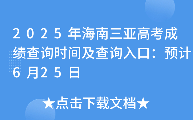2025꺣߿ɿԃrgԃ?ni)ڣA(y)Ӌ625