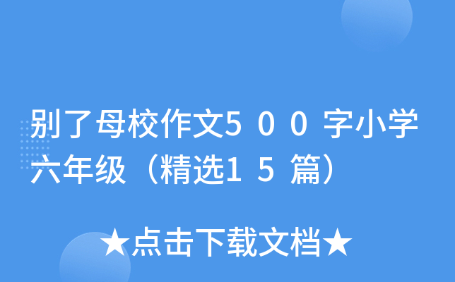 eĸУ500СW(xu)꼉(j)x15ƪ